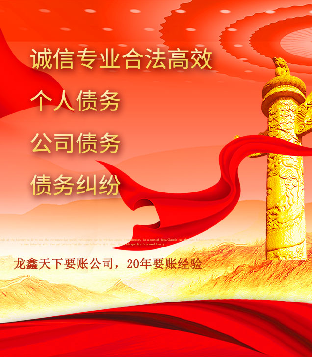 丁青讨债公司